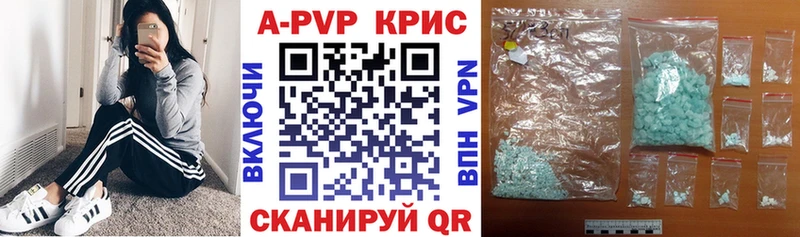 где продают наркотики  Волчанск  А ПВП СК КРИС 