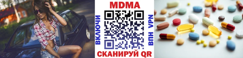 МДМА молли  продажа наркотиков  Волчанск 