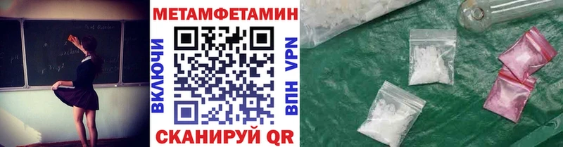 Метамфетамин винт Волчанск