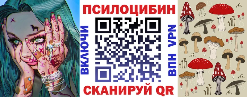 Псилоцибиновые грибы мицелий Волчанск